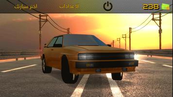 هجولة العرب ảnh chụp màn hình 3