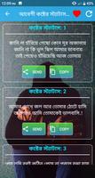 আবেগী কষ্টের স্ট্যাটাস Cartaz