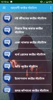 আবেগী কষ্টের স্ট্যাটাস screenshot 2