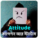 বাংলা Attitude ক্যাপশন আর স্ট্যাটাস APK
