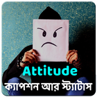বাংলা Attitude ক্যাপশন আর স্ট্যাটাস ícone