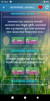 Bangla valobashar sms پوسٹر
