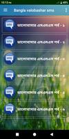 Bangla valobashar sms capture d'écran 3