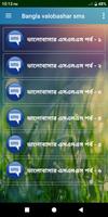 Bangla valobashar sms 스크린샷 3