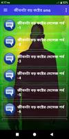 জীবনটা বড় কষ্টের sms Poster