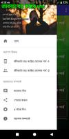 জীবনটা বড় কষ্টের sms imagem de tela 3