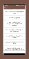 E - Shram Card Registration скриншот 1