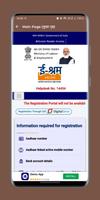 E - Shram Card Registration скриншот 2
