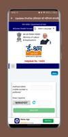 E - Shram Card Registration скриншот 3