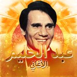 عبد الحليم حافظ biểu tượng