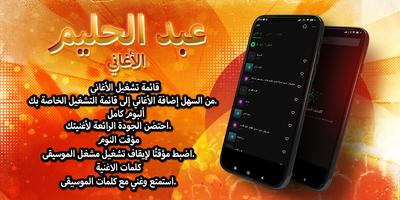 عبد الحليم حافظ bài đăng