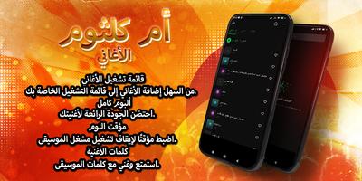 ام كلثوم بدون نت كامله bài đăng
