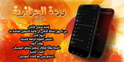 وردة الجزائرية أحلى الأغاني bài đăng