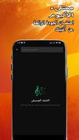 وردة الجزائرية أحلى الأغاني ảnh chụp màn hình 3
