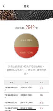 黑沃咖啡 截图 1