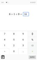 Everyday Math تصوير الشاشة 2
