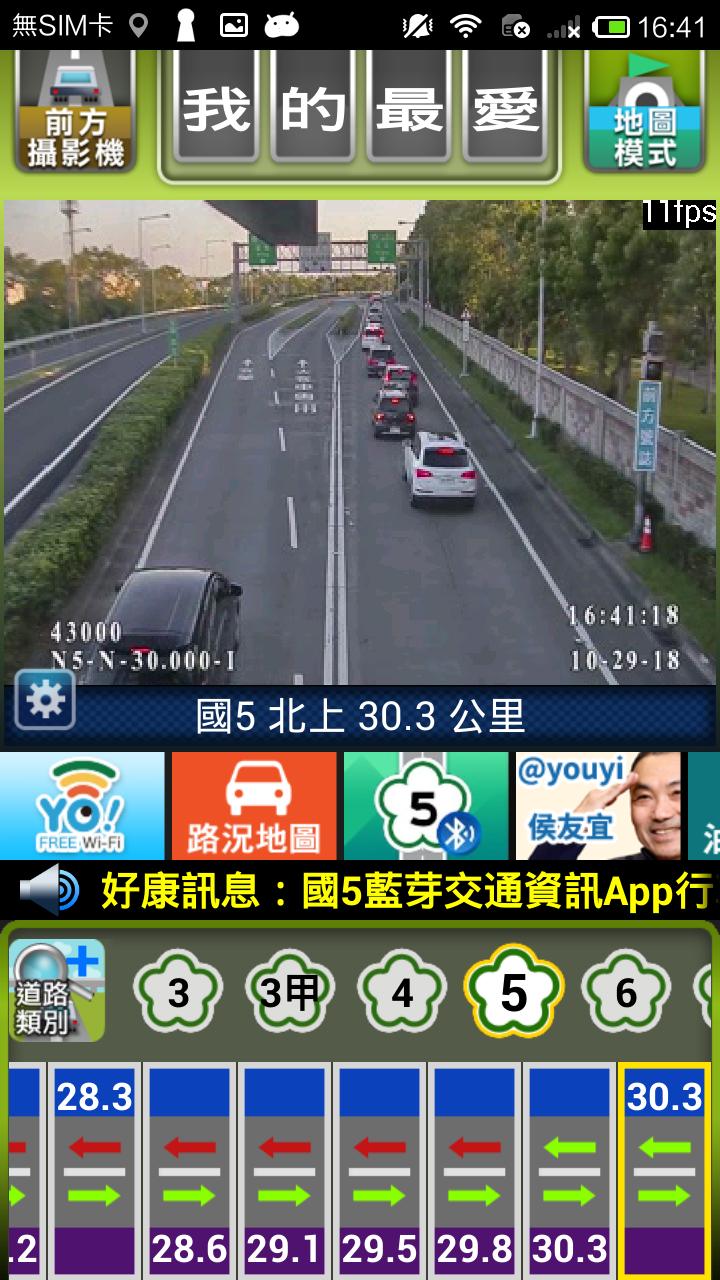 Roadcam. Приложение для видеорегистраторов roadcam. Roadcam Android инструкция.