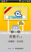 高速公路 ITSGood  好路子 即時路況 Affiche