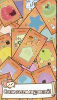 Pack Cat Master - Easy Game скриншот 2