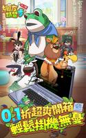 網友請留步 - 超爽福利版！ الملصق