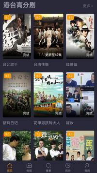 剧迷 gimy tv 免费电​​视剧 韩剧美剧泰剧陆剧影视线上看 截图 4