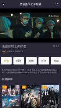 剧迷 gimy tv 免费电​​视剧 韩剧美剧泰剧陆剧影视线上看 截图 6