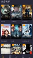 華語影視影院-免費電影電視劇-看劇追劇的電影天堂 ภาพหน้าจอ 1