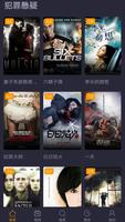 華語影視影院-免費電影電視劇-看劇追劇的電影天堂 screenshot 2