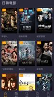 華語影視影院-免費電影電視劇-看劇追劇的電影天堂 screenshot 3