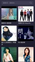 Karaoke-免費粵語卡拉OK，練歌聽歌神器，KTV粵語歌最佳選擇 Cartaz