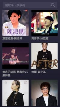 Karaoke-免费粤语卡拉OK，练歌听歌神器，KTV粤语歌最佳选择 截图 18