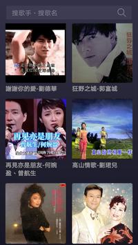 Karaoke-免费粤语卡拉OK，练歌听歌神器，KTV粤语歌最佳选择 截图 13