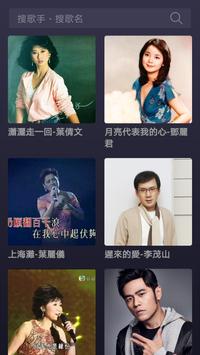 Karaoke-免费粤语卡拉OK，练歌听歌神器，KTV粤语歌最佳选择 截图 1