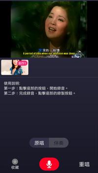 Karaoke-免费粤语卡拉OK，练歌听歌神器，KTV粤语歌最佳选择 截图 22