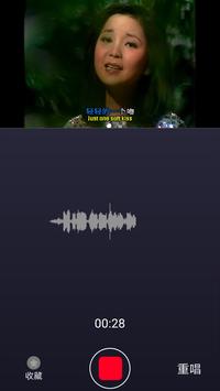 Karaoke-免费粤语卡拉OK，练歌听歌神器，KTV粤语歌最佳选择 截图 23