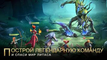 Bloodline: Heroes of Lithas syot layar 2