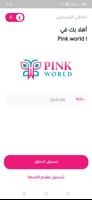 Pink World پوسٹر
