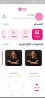 Pink World اسکرین شاٹ 2