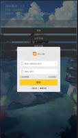 协宏海外测试Demo Plakat