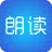 文字朗读神器 - 朗读文字-朗读网页-文字转语音-TTS APK