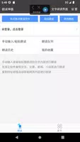 文字朗读神器 Affiche