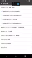 文字朗读神器 capture d'écran 2