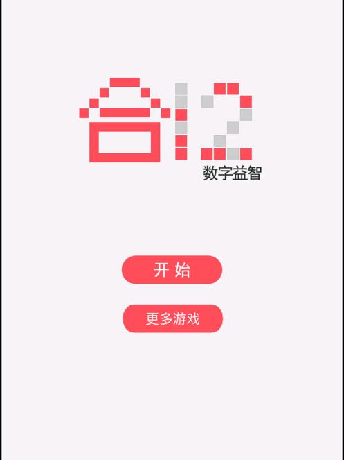 合12数字 三消类数字益智游戏para Android Apk Baixar 合12数字 三消类数字益智游戏para Android Apk Baixar
