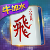Hongyun 3-Player Malaysian Mah-Jongg APK