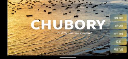 CHUBORY GPS स्क्रीनशॉट 1