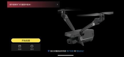 V-Copter poster