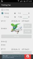주차비 얼마? - 주차비 계산기 및 주차장 주차비 계산 ảnh chụp màn hình 2