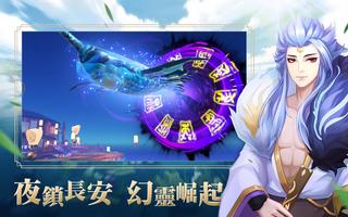 長安百鬼錄 plakat