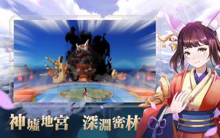 長安百鬼錄 screenshot 1