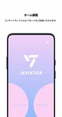 SEVENTEEN LIGHT STICK VER3 アプリダウンロード